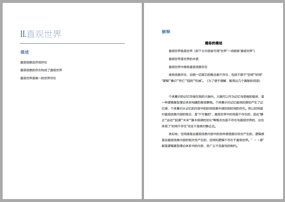 小册子截图