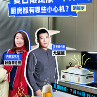 知乎家电 的想法: 今晚 19:00,一起来「尤呢呢的家」云做客… - 知乎