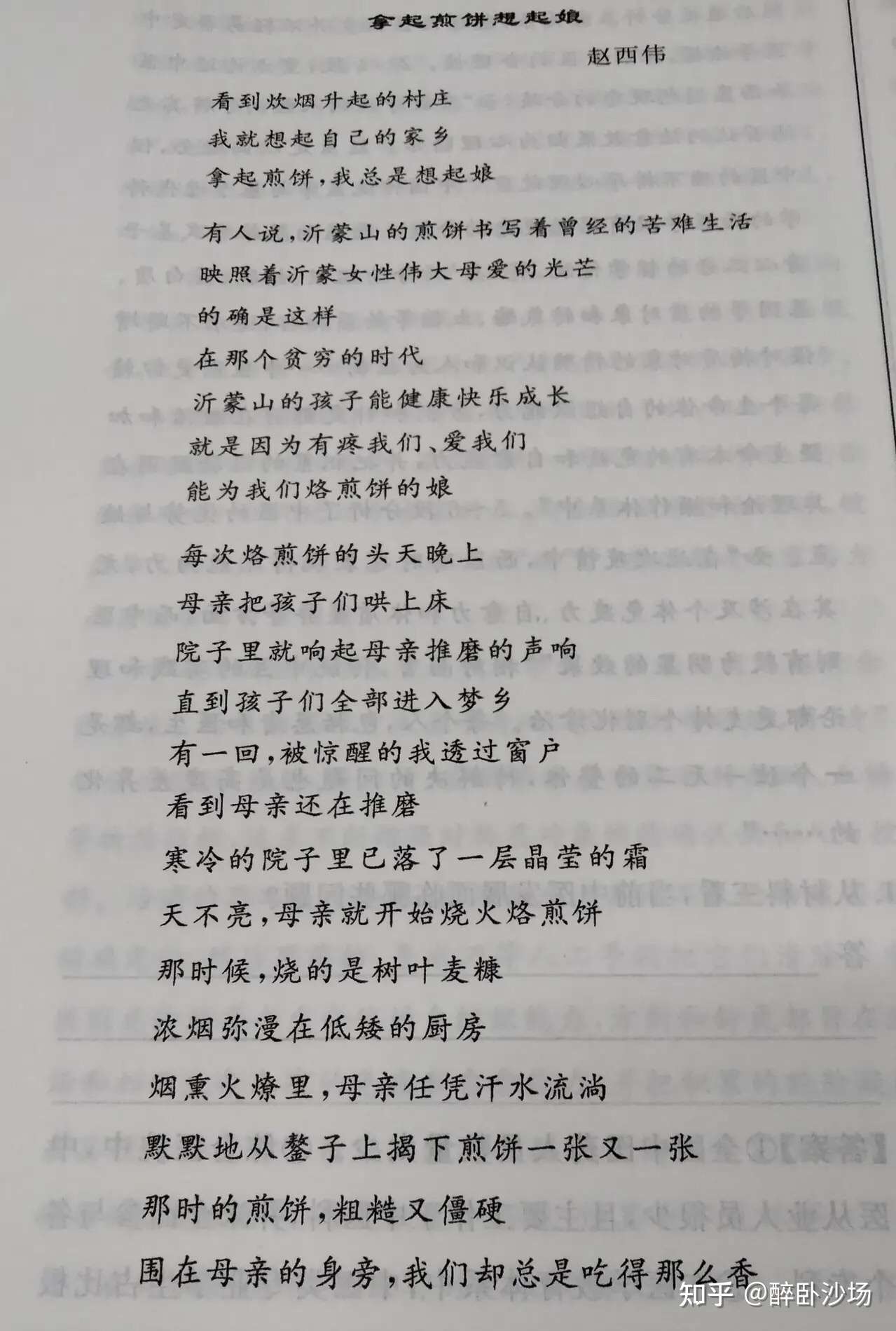 这样的诗 才是打动人心的诗 知乎