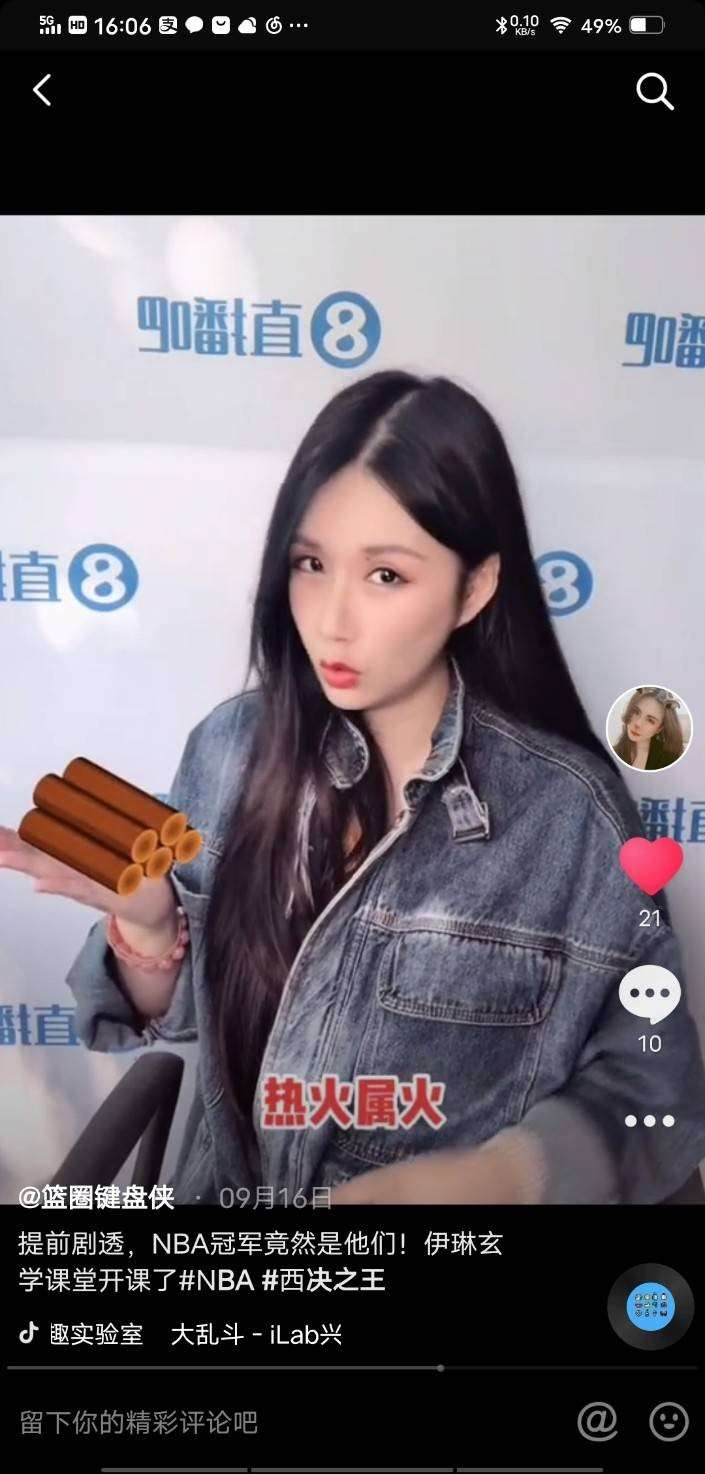 直播吧抖音战场开辟伊琳在线求助力