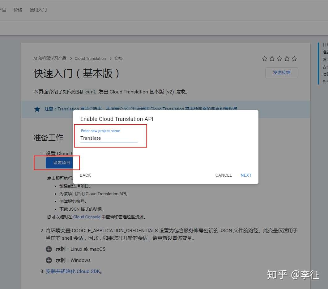php调用google translate api接口 知乎