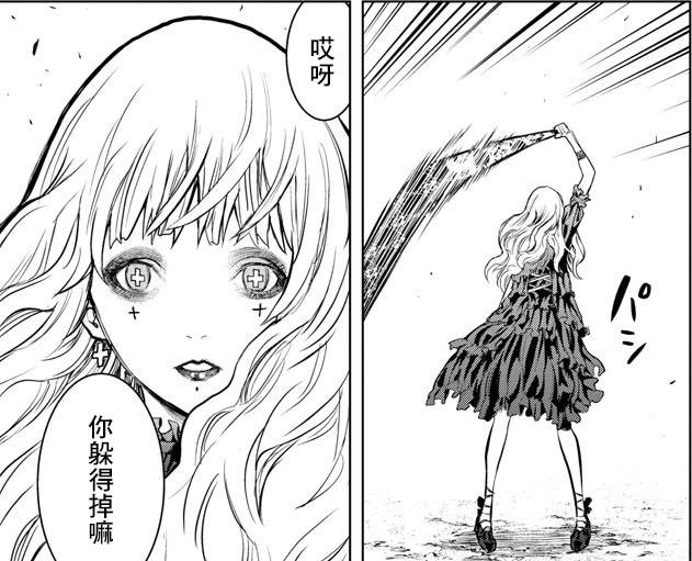 如何评价《大剑》作者八木教广的最新漫画《苍穹的阿里阿德涅?