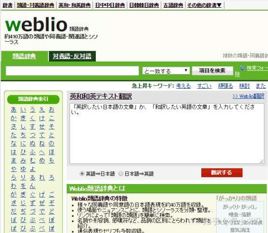 清单整理丨超实用的15个日语学习网站 知乎