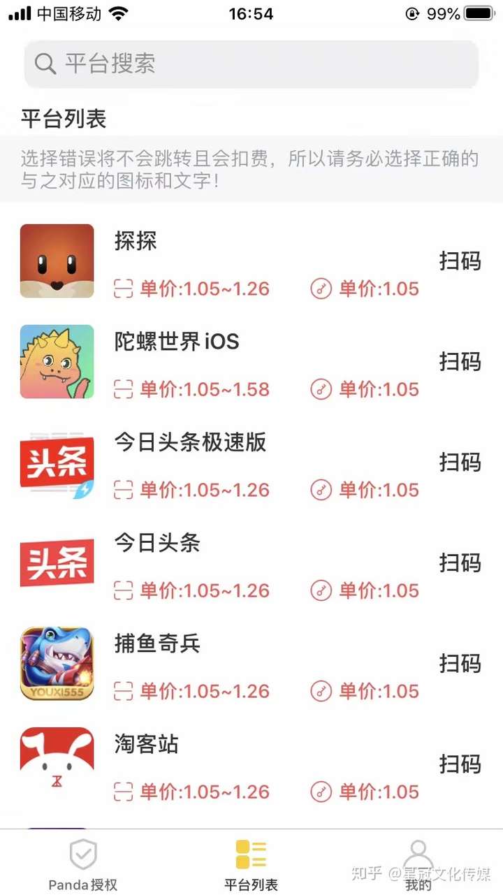 微信授权是什么意思啊安全吗知乎文章的简单介绍 微信授权是什么意思啊安全吗知乎文章的简单介绍