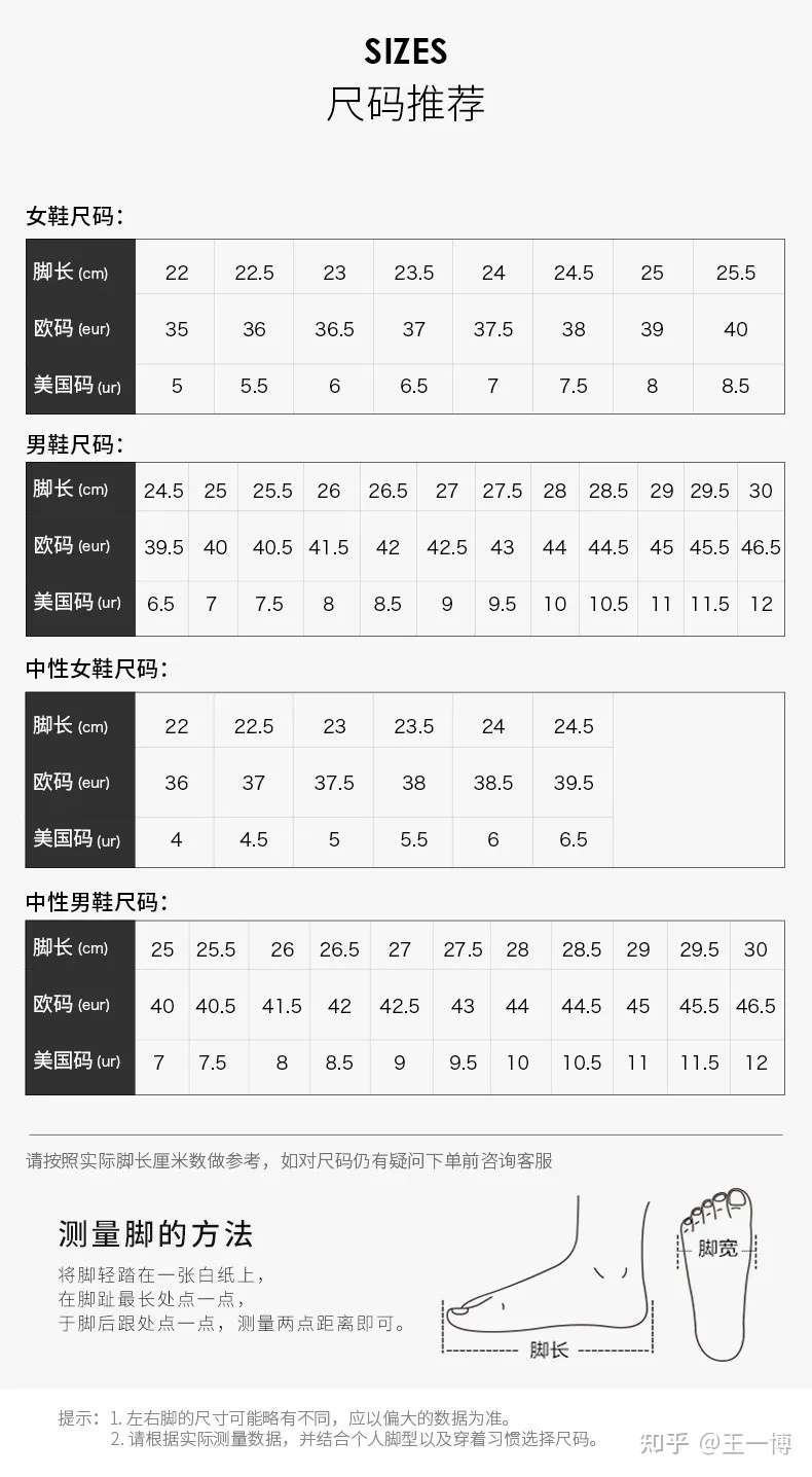 耐克 阿迪 匡威 彪马等品牌鞋尺码大全 快速解答鞋码咨询问题 知乎