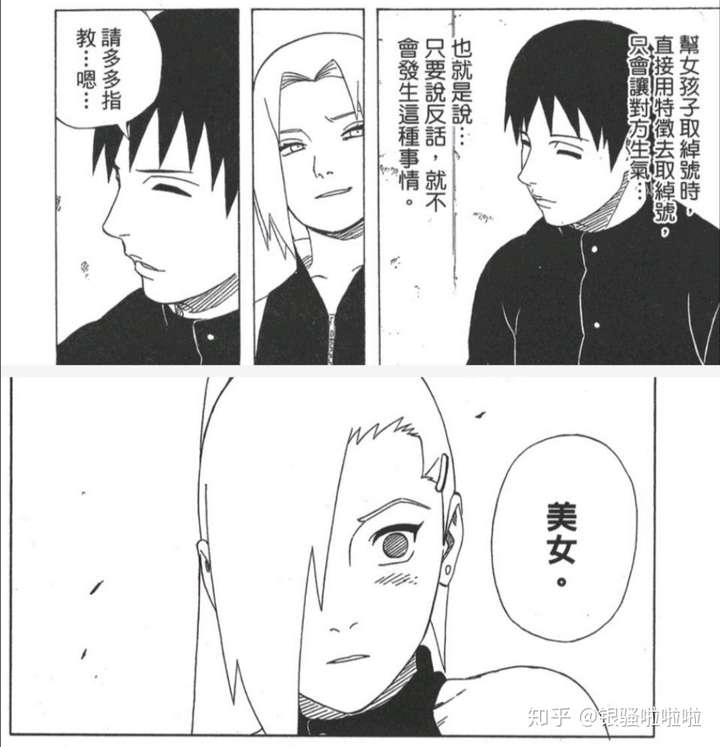 小樱到底喜不喜欢鸣人