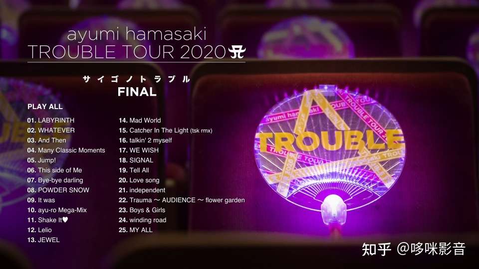 滨崎步 Trouble Tour A サイゴノトラブル Final 21 蓝光原盘 iso 37 1g 知乎