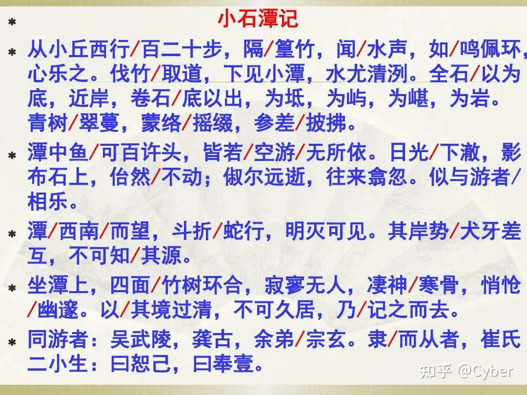 以其境过清 不可久居 一 小石潭记 的艺术魅力 知乎