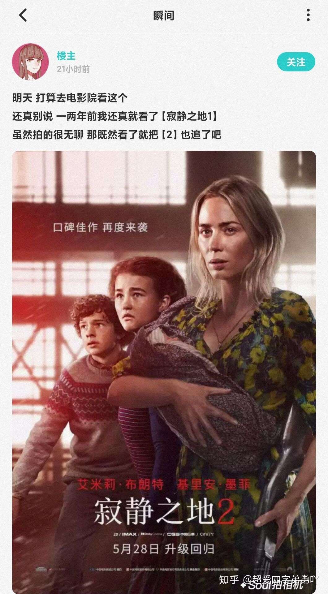 寂静之地2这一部感觉评价不是很好哎 评分也比较低 都说有点拖沓无聊 剧情老套 你们怎么看 知乎