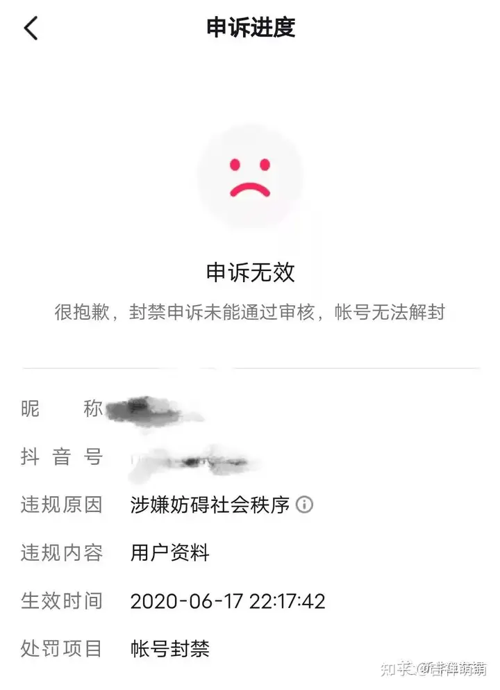 抖音号被封了咋办？抖音撤除索偿理据，附4种撤除讲义，提议珍藏。(图2)