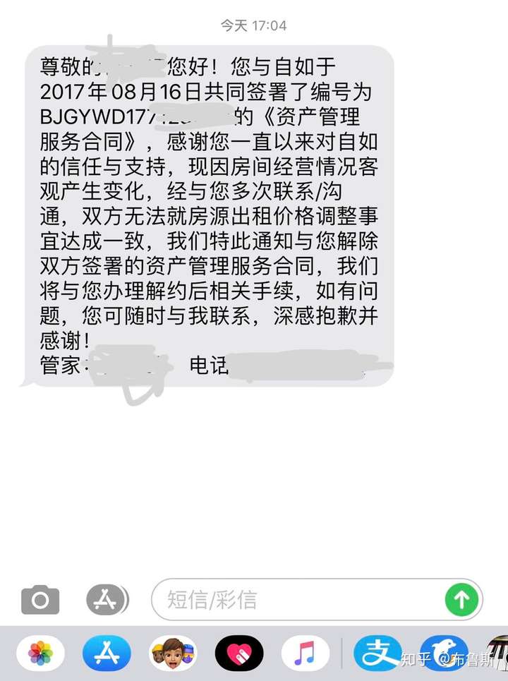 租房有輪迴鏈家饒過誰一個我與鏈家自如的噁心故事