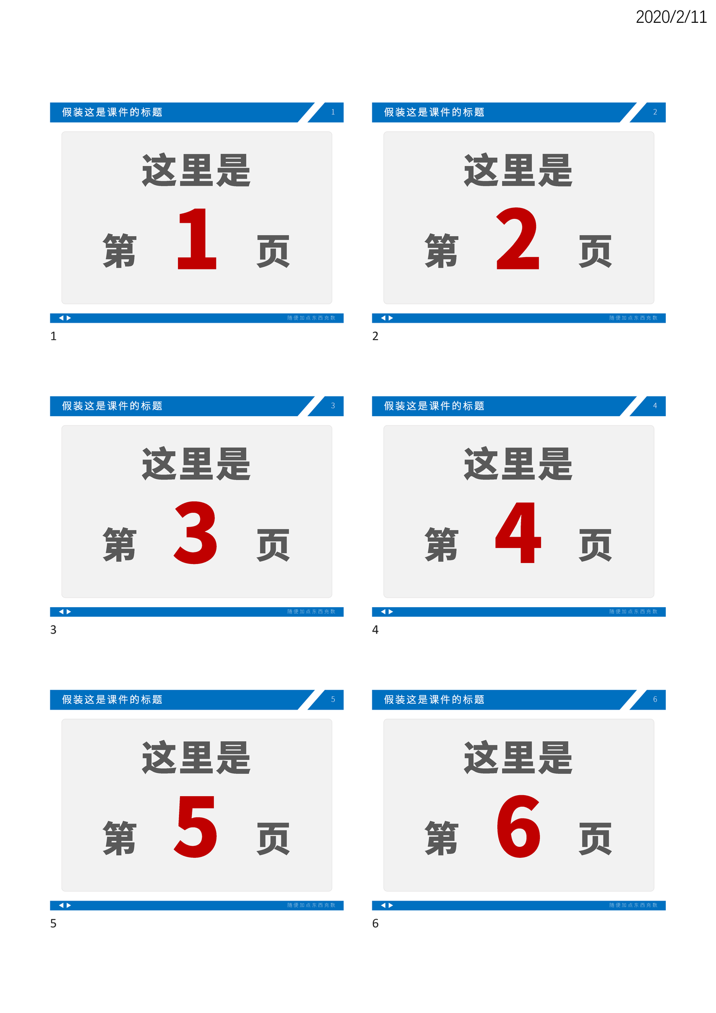 如何将每张打印多页ppt的pdf变成常规课件 知乎 如何将每张打印多页ppt的pdf变成常规课件 知乎