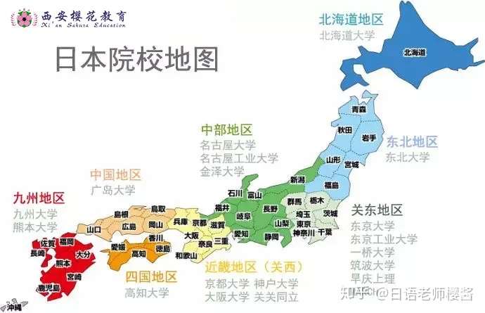 这篇文章让你秒懂日本院校及热门专业 知乎