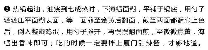 尝尝这道菜,猜猜我的家乡在哪里