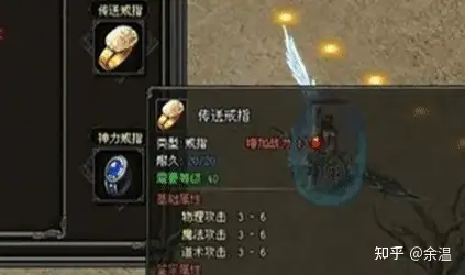 热血传奇：神秘法师——乾隆