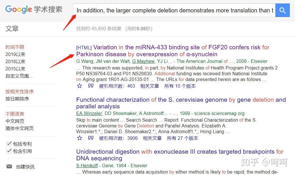 文献搜索哪家强 谷歌 Pubmed 知乎