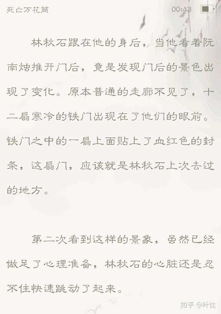 死亡万花筒结局怎么理解?