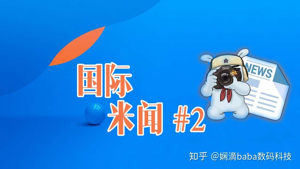 国际米闻 2 小米9t正式进入俄罗斯市场 Redmi Note 7海外遇劲敌 知乎