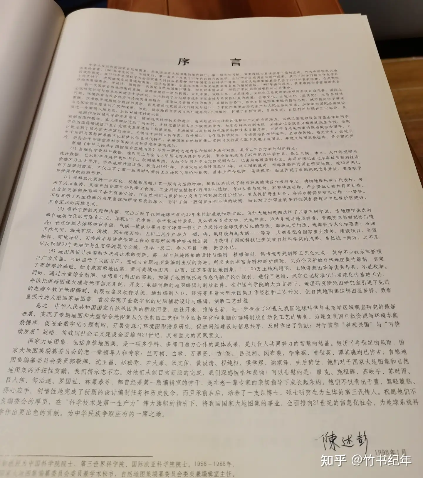 低価格の 20 M №2 日本 中国占領地切手 １９４１年 河南加蓋 大小字