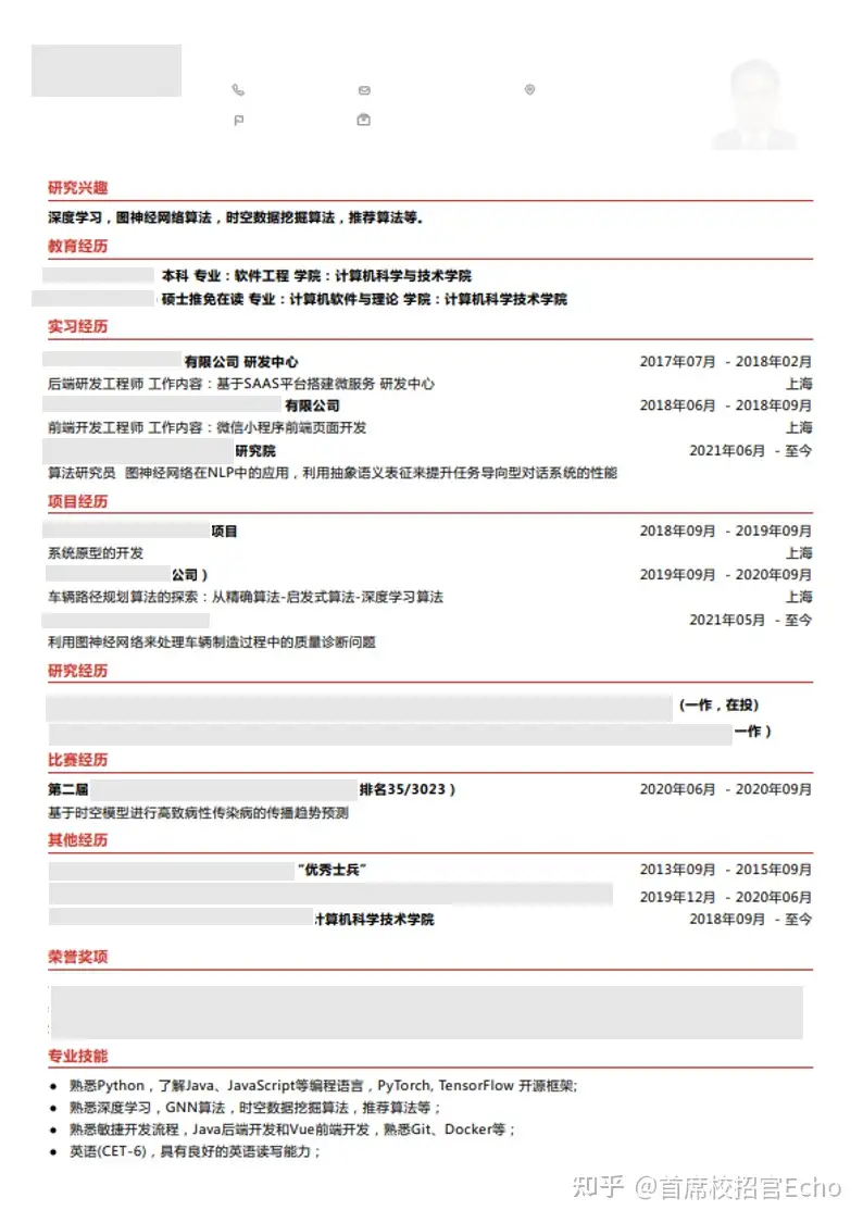 应届生简历如何准备 看这一篇就够了 知乎
