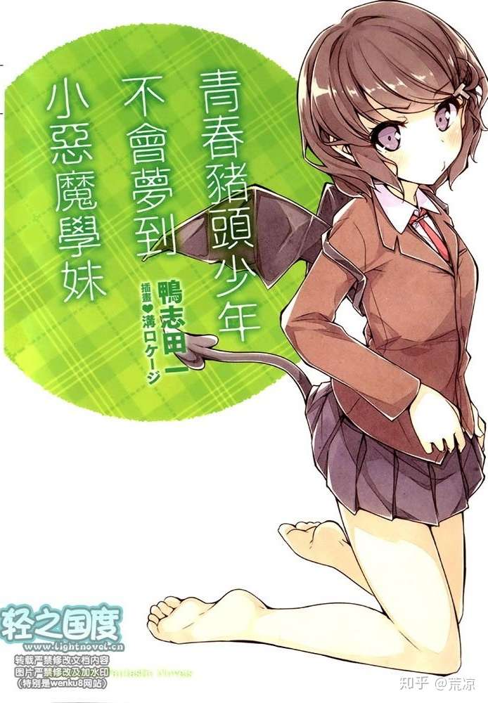 青春猪头少年不会梦到兔女郎学姐 Vol 2 知乎