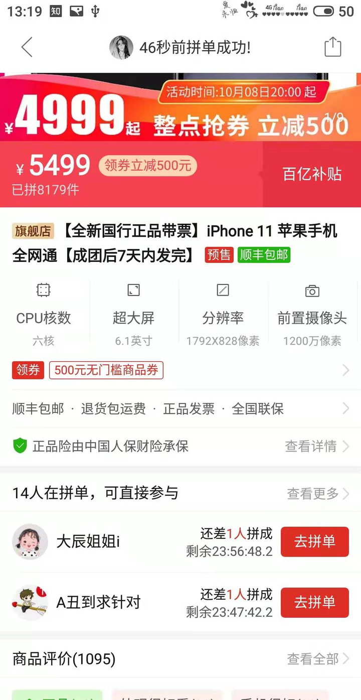 如何看待拼多多全系 iphone11 的「百億補貼」優惠活動?