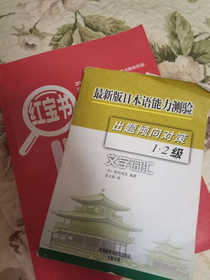 自学日语 从零基础到jlpt N2 水平需要多久 知乎