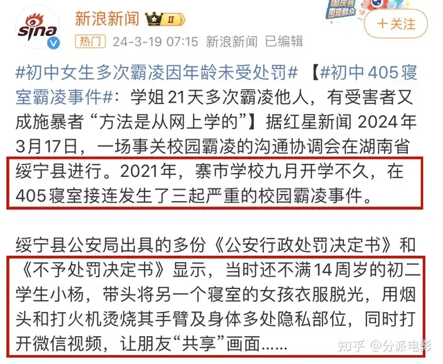 《金字塔游戏》辱骂、殴打、喂虫,面对校园霸凌,她不再沉默!