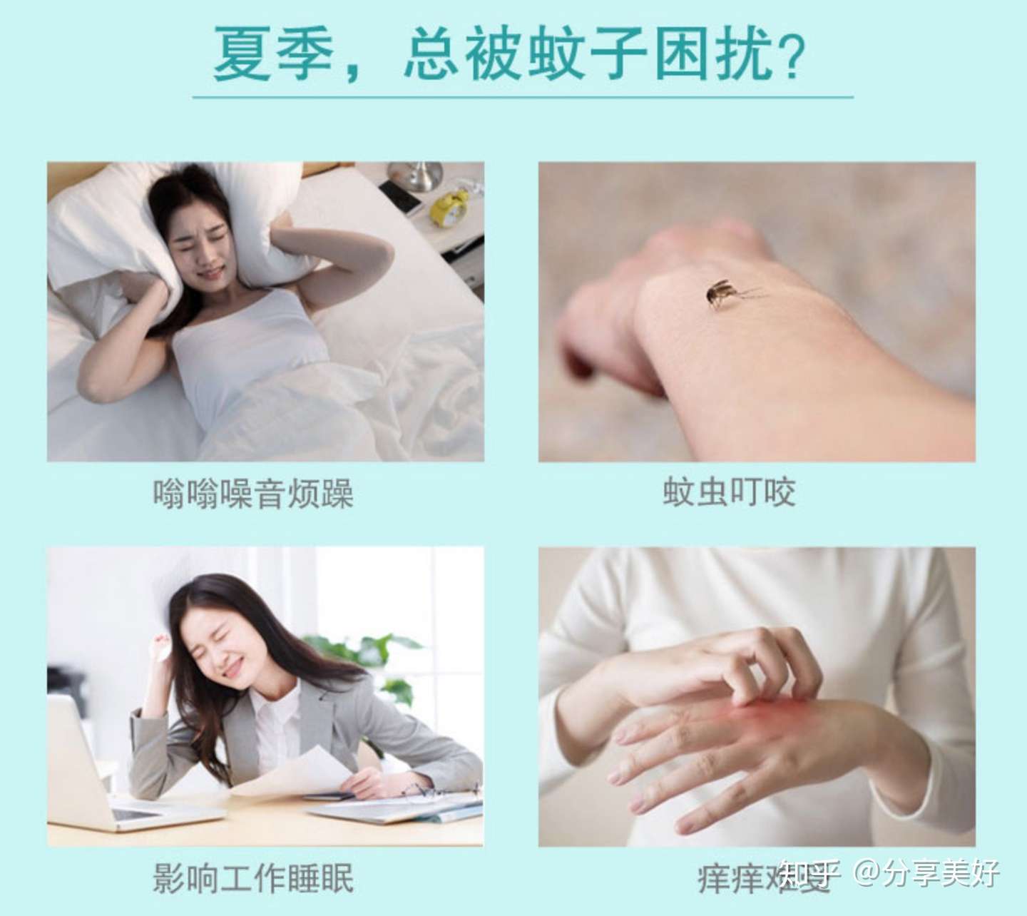 花露水有用吗 花露水推荐 驱蚊止痒超有效 让你远离蚊虫叮咬 6月持续更新 知乎 花露水有用吗 花露水推荐 驱蚊止痒超有效 让你远离蚊虫叮咬 6月持续更新 知乎