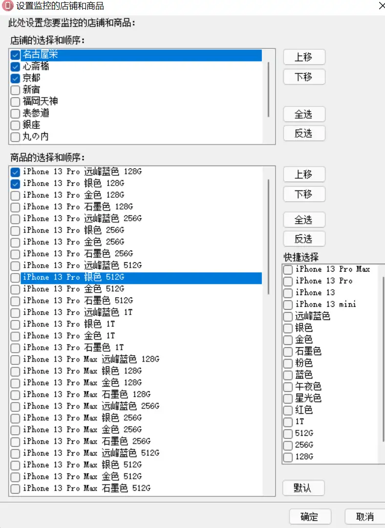 官网预定iphone13 14秒杀抢购神器软件和店铺监控程序完美自动化 知乎 官网预定iphone13 14秒杀抢购神器软件和店铺监控程序完美自动化 知乎