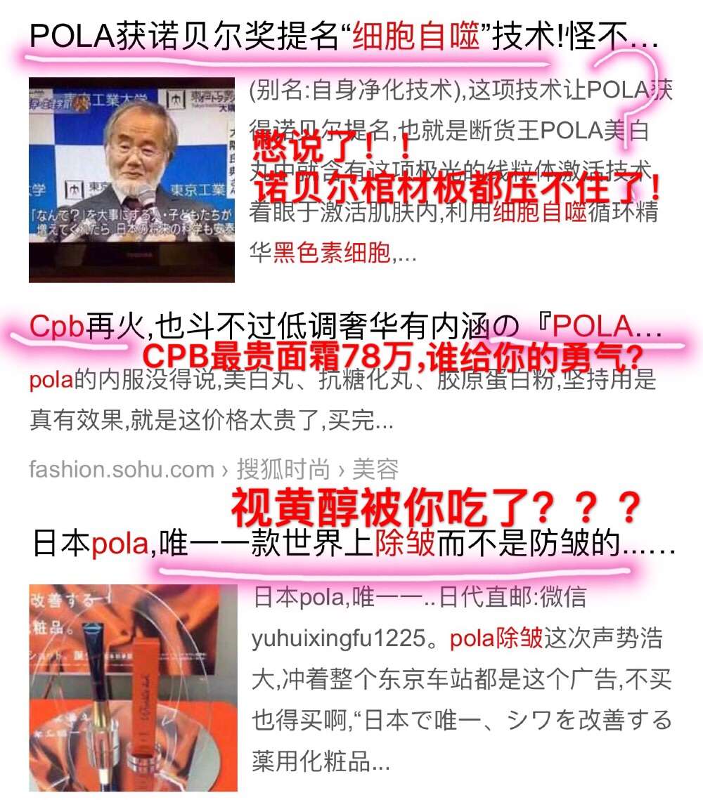 日本直销品牌 Pola真的掌握业界至高黑科技 扒一扒它的真实技术水平 知乎