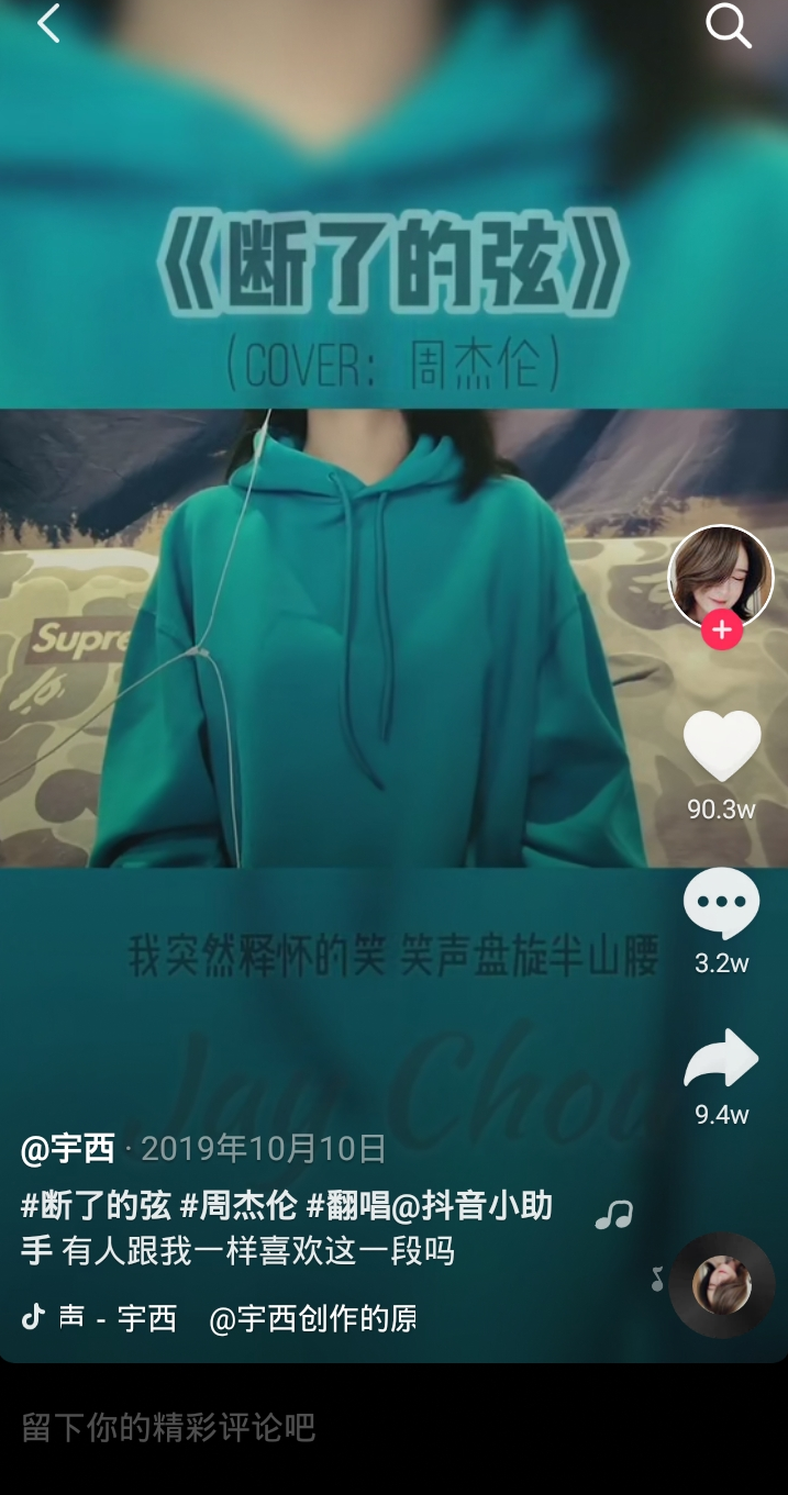 你的青春“周杰伦歌单”来了!在抖音,周董新歌Mojito可以这样玩!