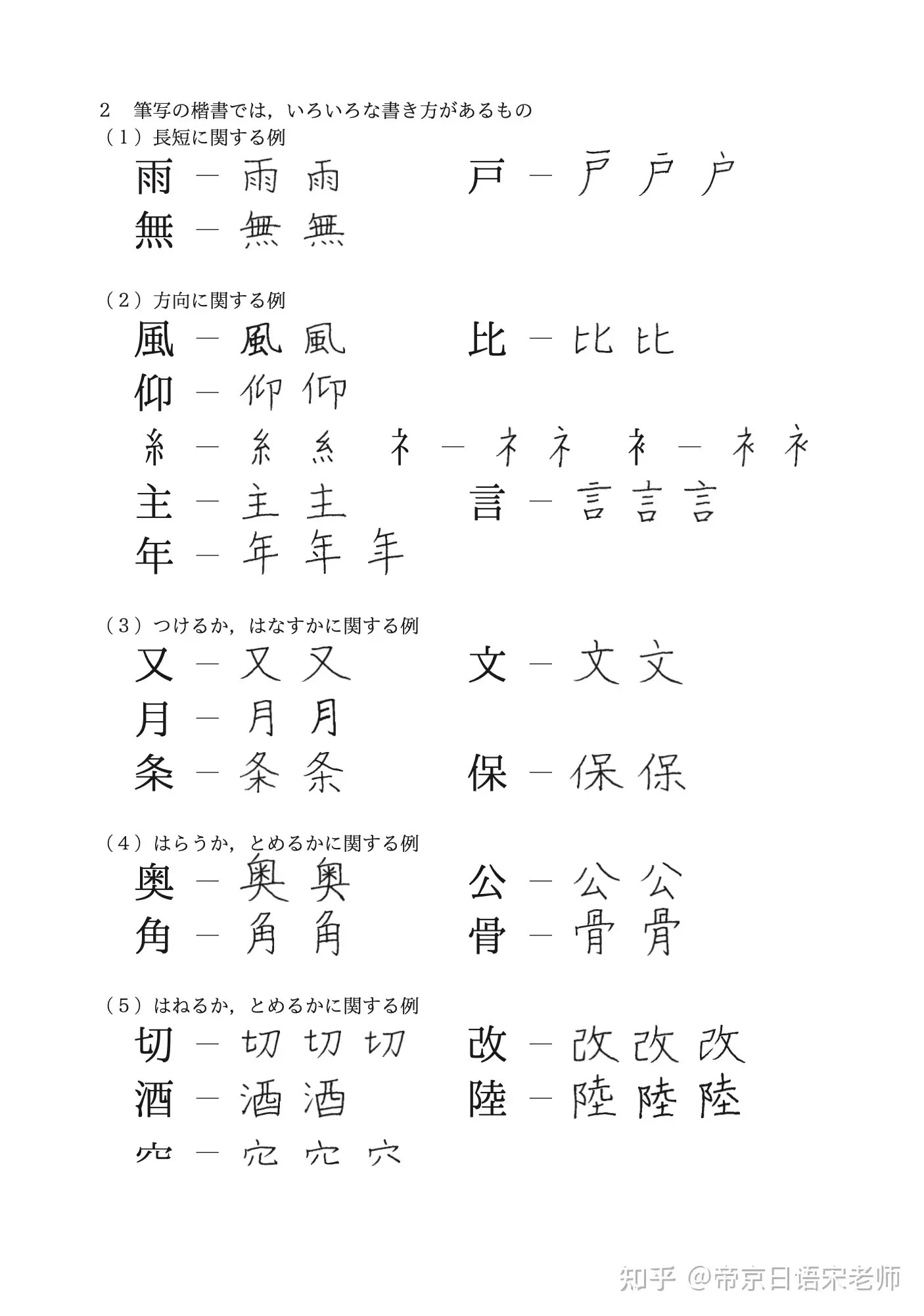 常用漢字表 新版 常用汉字表 下载 知乎