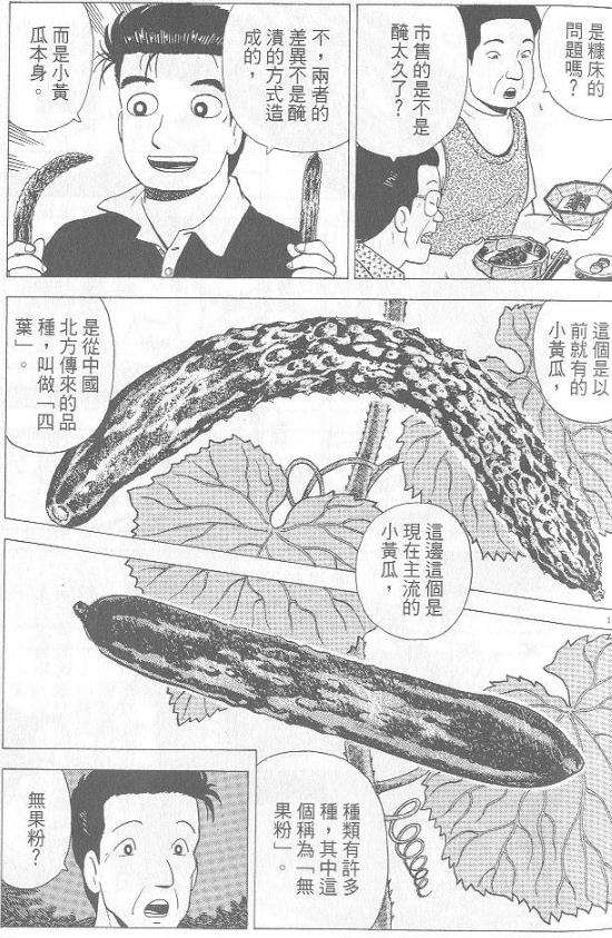 推荐一点美食漫画吧 知乎