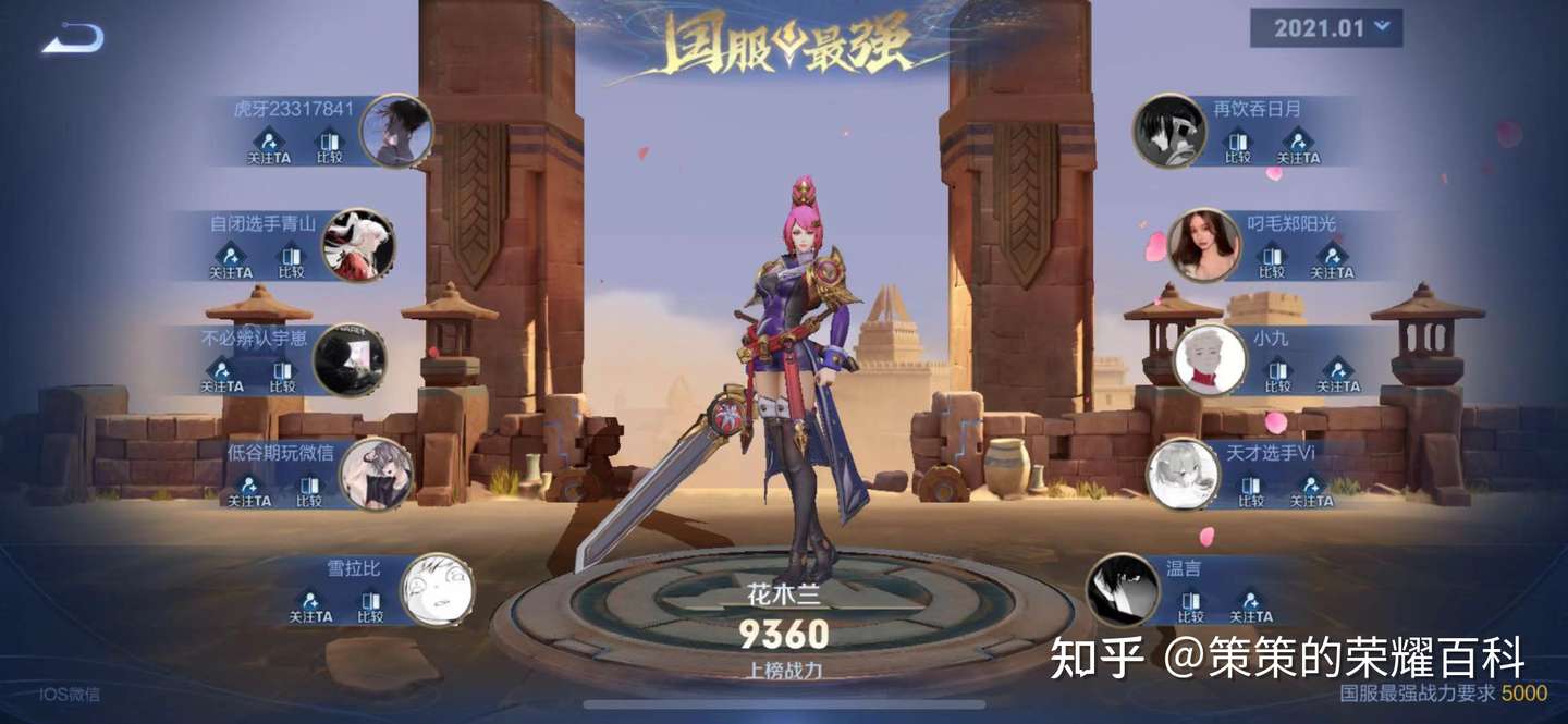王者荣耀 国服榜一花木兰深度教学 皆是细节 四套连招 对线思路 知乎