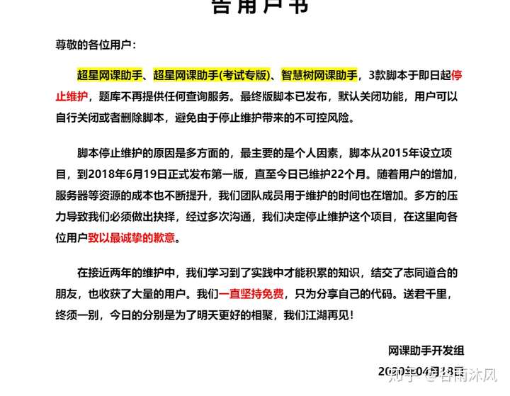 超星刷网课怎么撤销(超星网课刷课已经有成绩了会被发现吗)