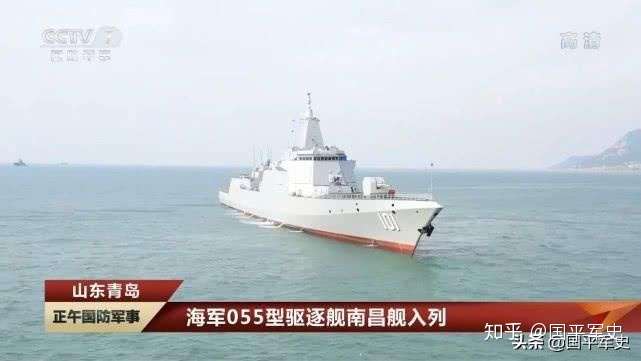 國平軍史 自媒體 868人 贊同了該文章 1月12日,海軍055型驅逐艦首艦