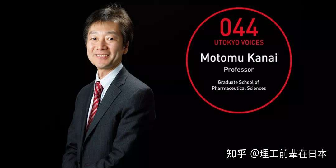 About Labs6 东京大学药学部有机合成化学教室金井求教授 知乎