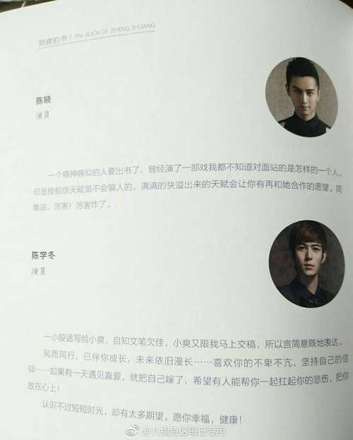 怎么评价郑爽的书