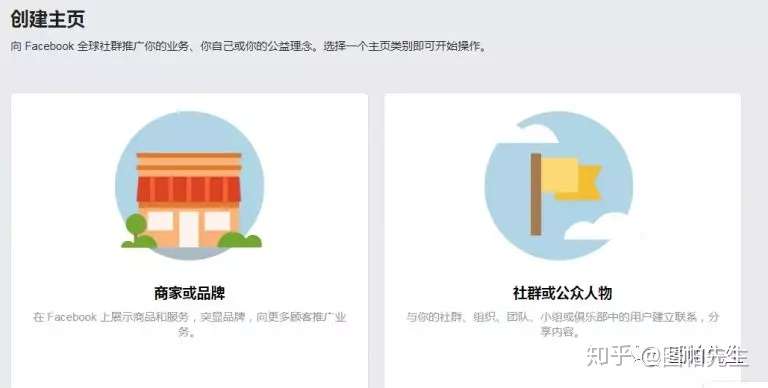 Facebook营销全攻略 专页创建和粉丝团经营方法技巧大全 知乎