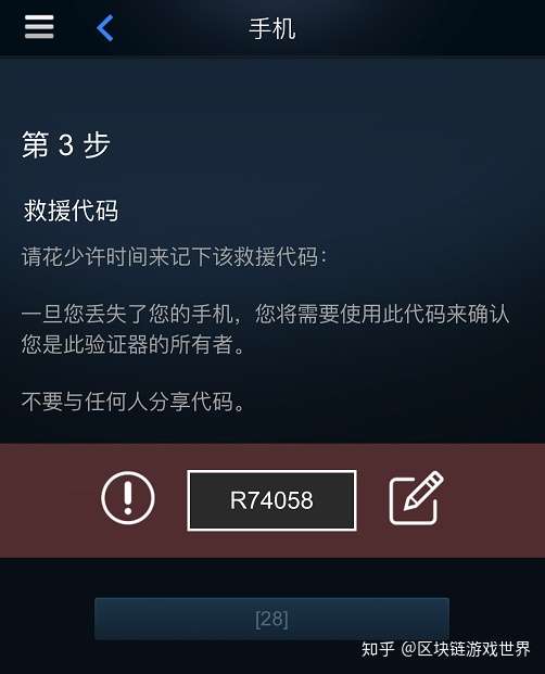 Steam手机令牌如何绑定 绑定后好处多多 知乎