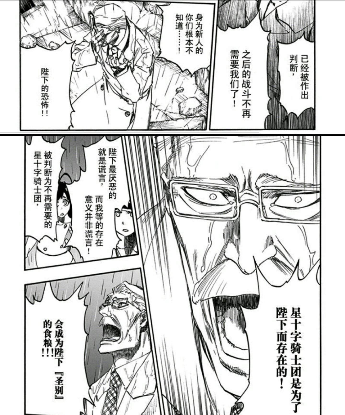Bleach 友哈巴赫的 圣别 及相关时间线问题 知乎 Bleach 友哈巴赫的 圣别 及相关时间线问题 知乎