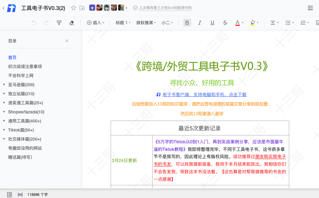 6个好用的牛逼亚马逊工具 以图搜图 无限量关键词分析 侵权词汇检测 竞品研究 知乎