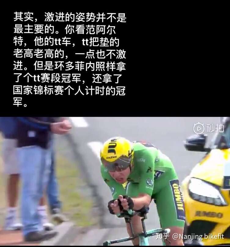 Nanjing Shimano Bike Fitting 知乎
