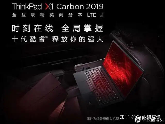 ThinkPad X1 Carbon 2019评测：年度旗舰商务本，无缝漫游十代U - 知乎