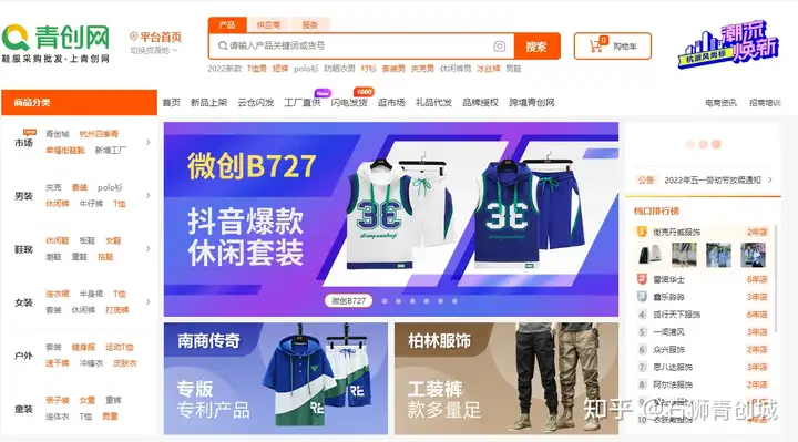 服装批发一手货源大市场-一件代发发全国的货源平台