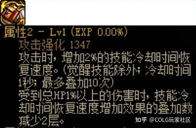 Dnf 常见105史诗触发条件科普 原来是这样生效的 知乎