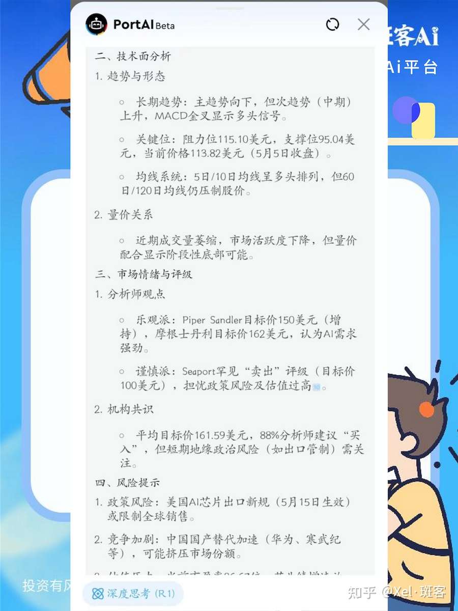 长桥证券PortAI,你不能错过的港美股AI工具|长桥证券5月最新1400港币+奖励政策