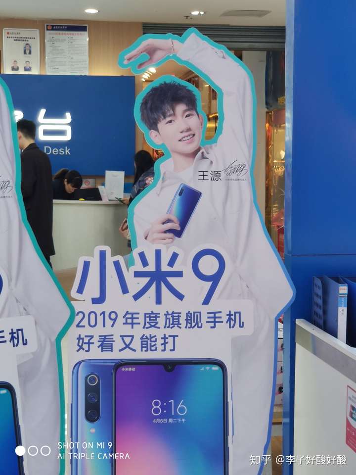 例如小米9请王源做代言人,真的会有很多粉丝买吗?