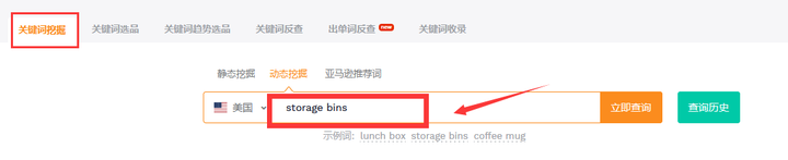 亚马逊listing该如何布局关键词